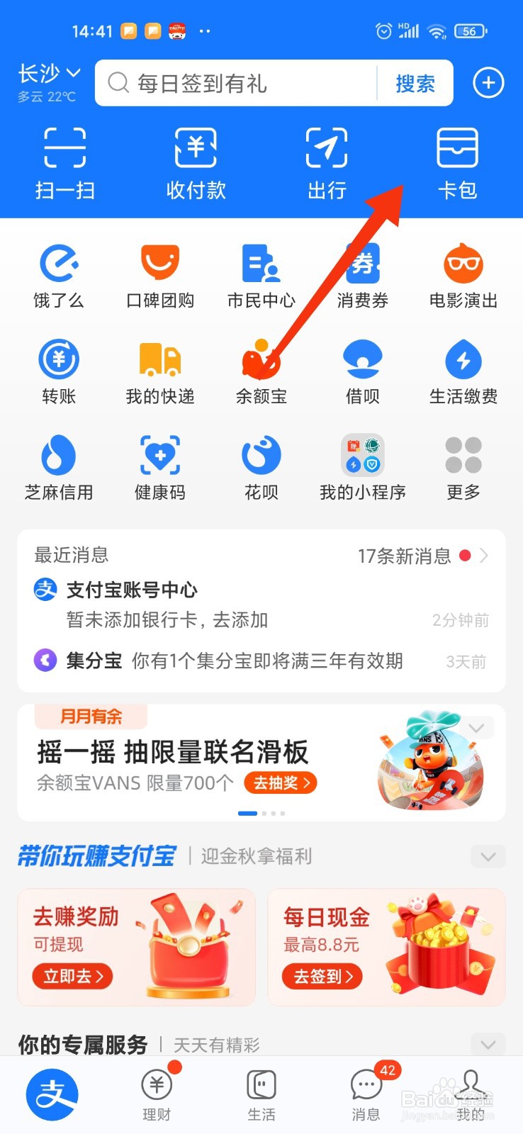 国网充电费怎么有优惠