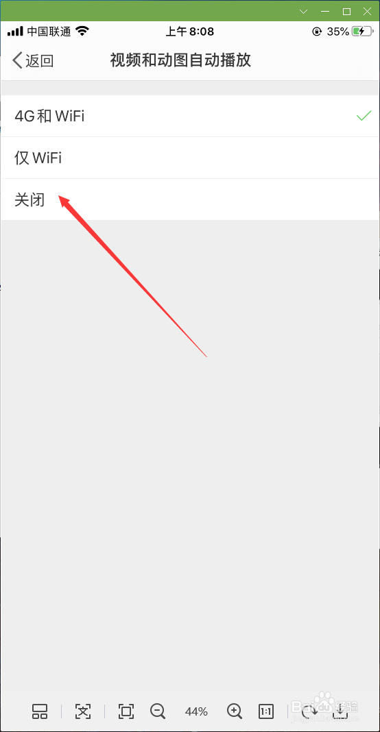 微博怎样关闭视频和动图自动播放？