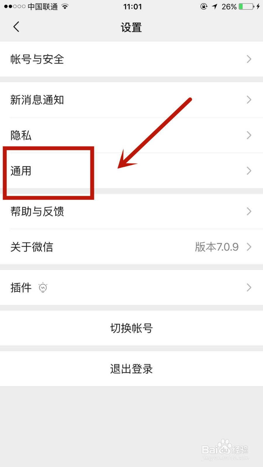 美国能用微信吗