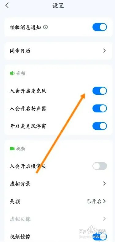 阳光车生活APP如何申请注销账号