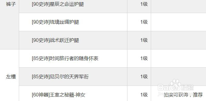 dnf90巫女buff极限换装?dnf巫女怎么堆神谕祈愿?