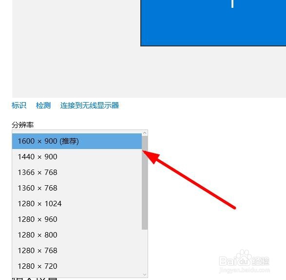win10分辨率怎样设置?