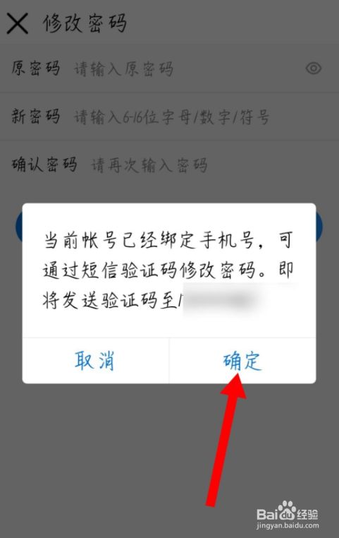 酷狗音乐大字版怎么修改密码