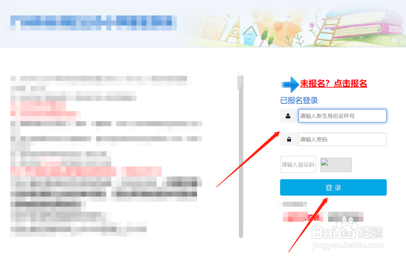幼儿园升小学怎么查询自己通过没有
