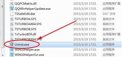 win10升级助手怎么卸载删除方法？