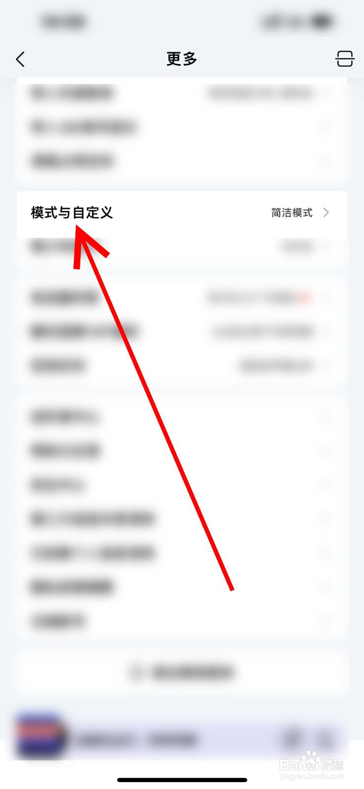 QQ音乐怎么设置我的页面展示音响力图标