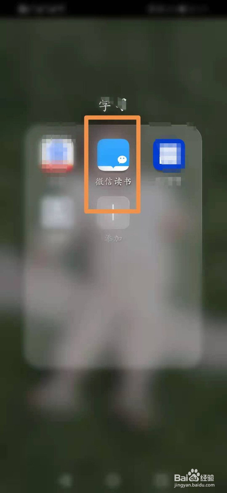 微信读书怎么查看帮助与反馈