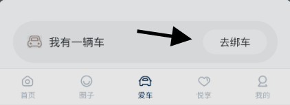 北京现代车主如何绑定北京现代