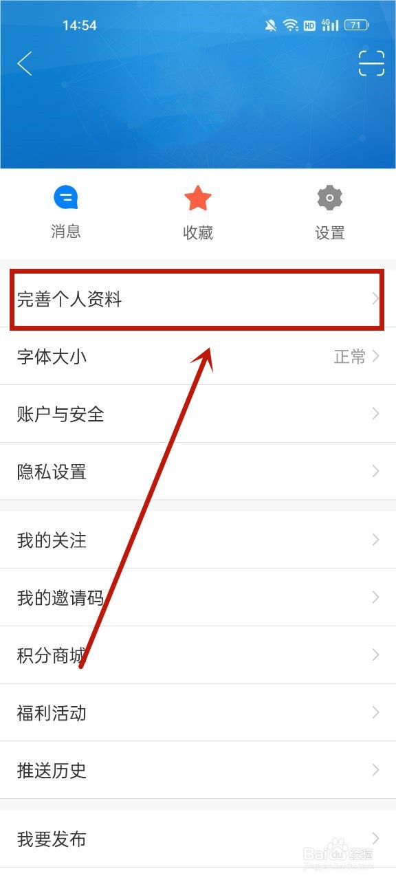 津云怎么绑定邮箱