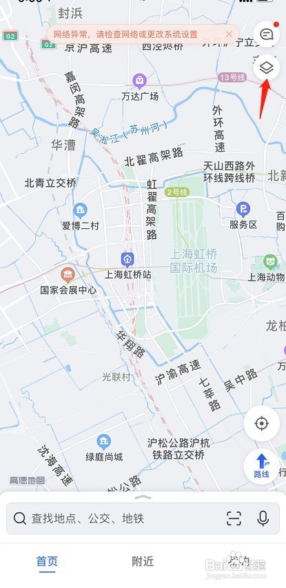 高德地图如何设置屏幕常亮