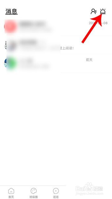 智慧树怎么投诉反馈问题?