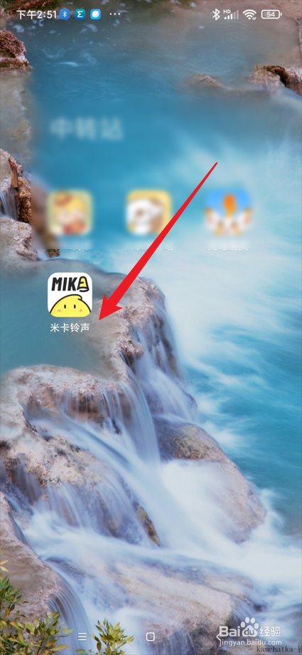 米卡铃声app在哪进行用户投稿