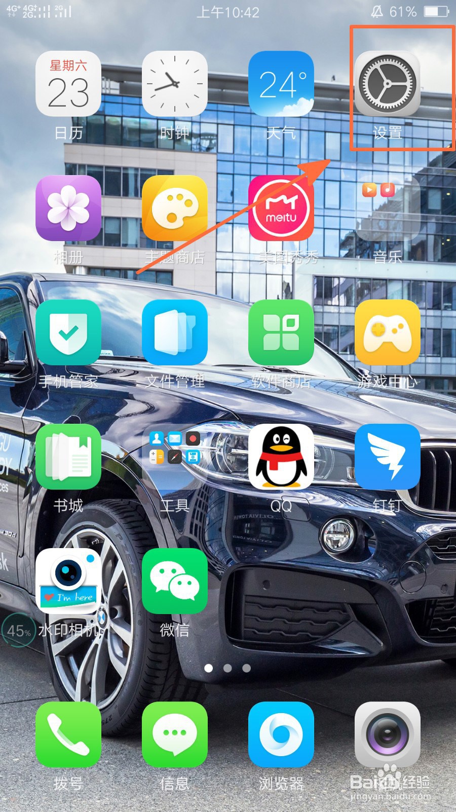 oppo r9s开启翻转静音功能的方法