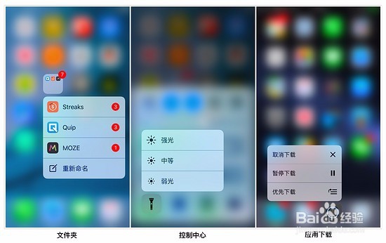 ios10快速上手技巧
