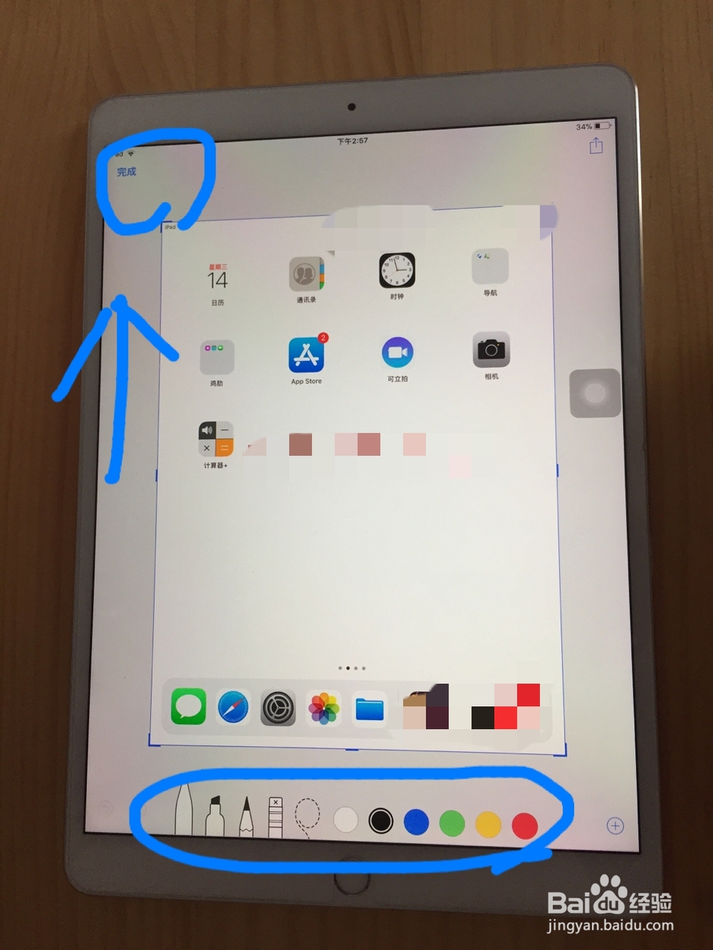 iPad Pro 怎么样截图呢?