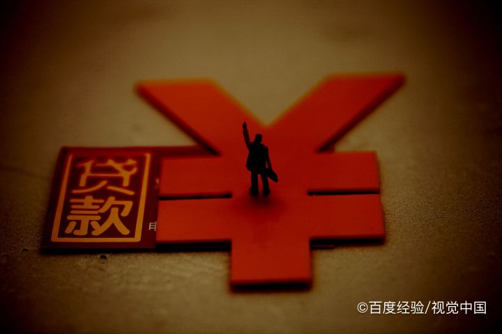 用公积金怎么贷款现金