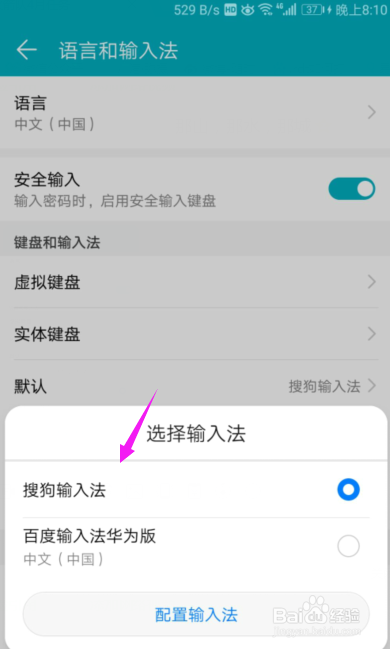 华为手机不能用手写输入了怎么办