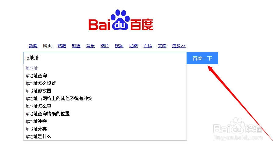 怎么查看自己电脑的ip地址——史上最简单的方法