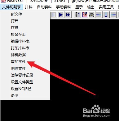 FNT2022怎么增加零件