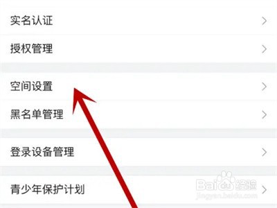 bilibili怎么隐藏关注列表