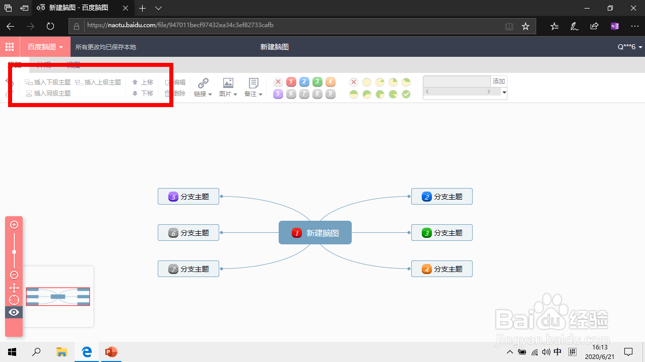 无需软件怎样快速制作思维导图