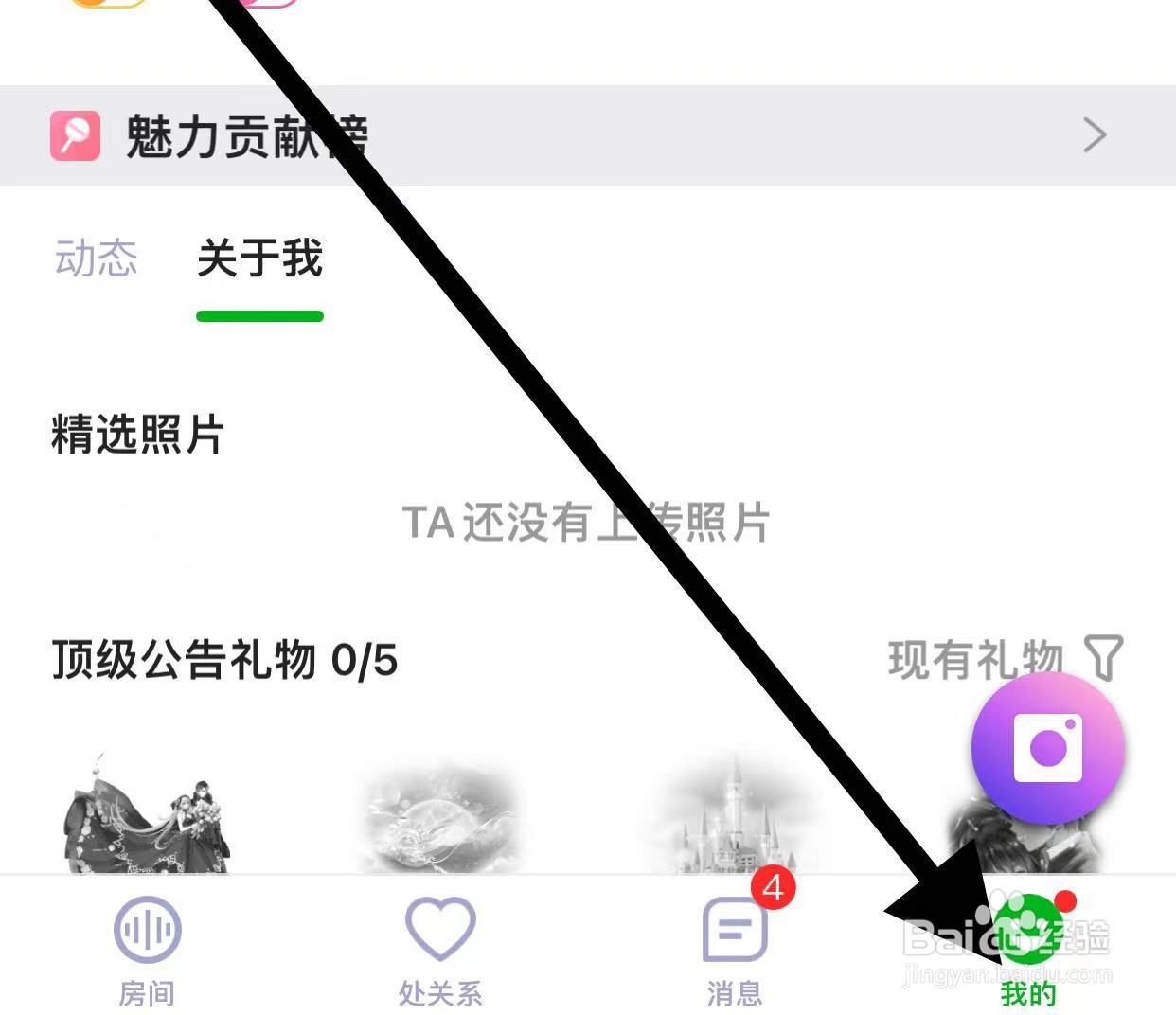 声趣语音软件中如何开启青少年模式