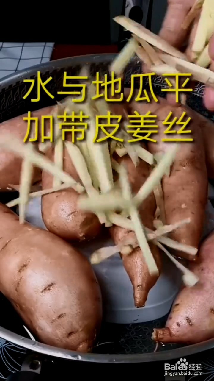 地瓜这样煮出来很好吃