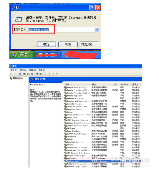 电脑没声音了怎么办