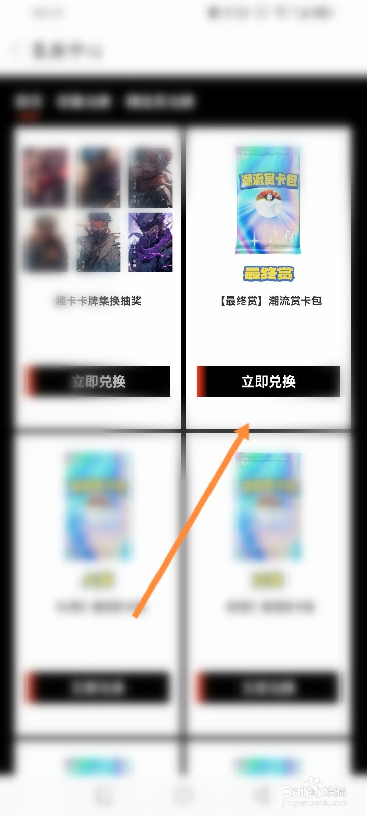 nice软件怎么兑换卡牌