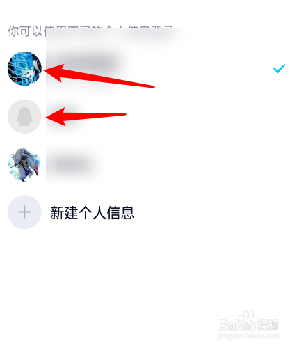 带带陪玩怎么使用QQ号登录