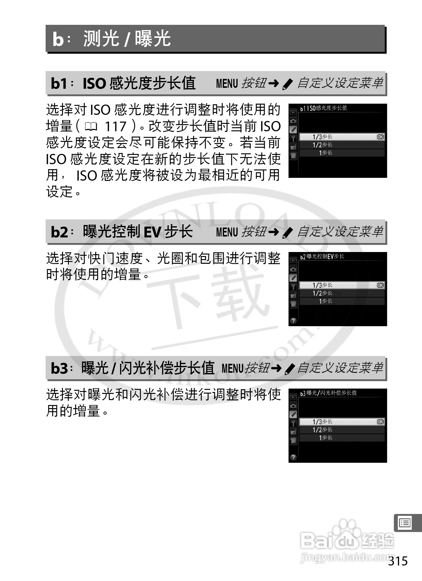 尼康D4数码相机使用说明书:[35]