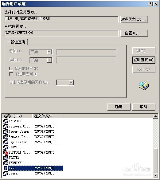 如何设置共享文件用户权限