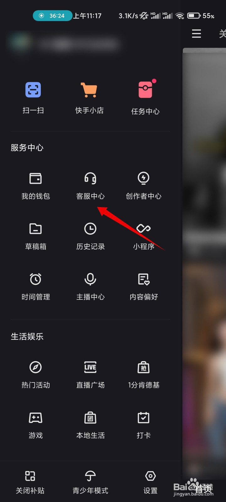 快手以前的号怎么找回