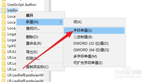 Win10右键点开始按钮无反应怎么办