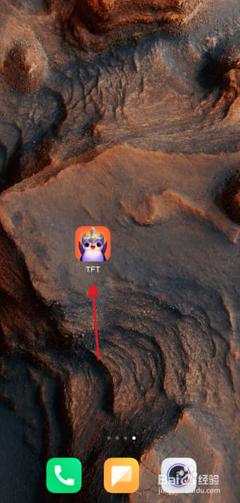 怎么提前玩云顶之弈手游？