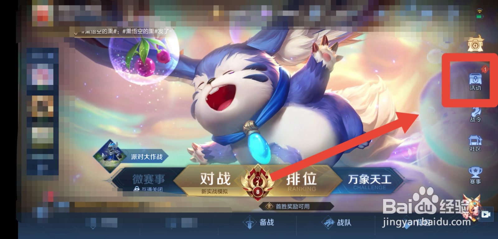 王者荣耀S24赛季段位怎么继承