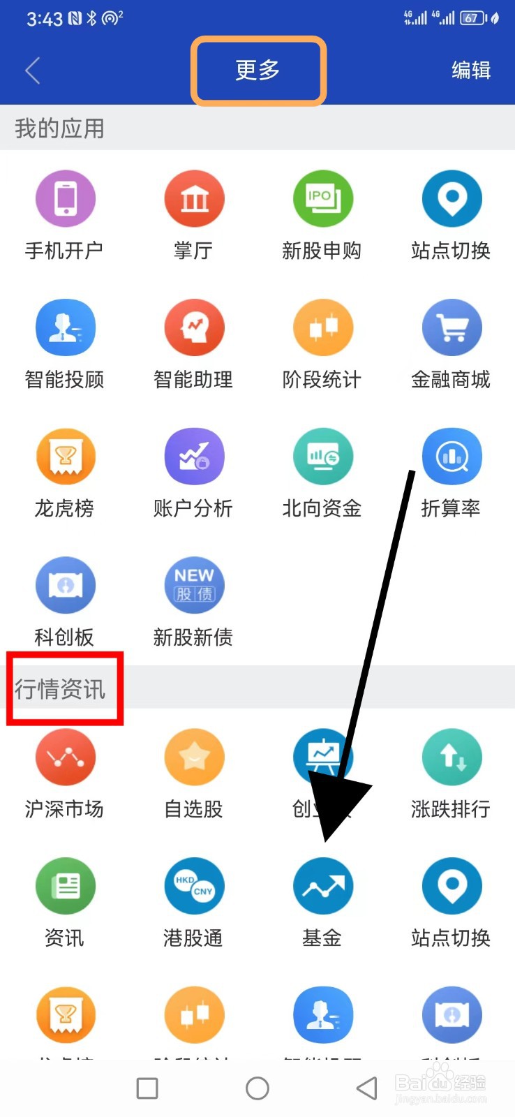 财达财日昇怎么找到基金功能