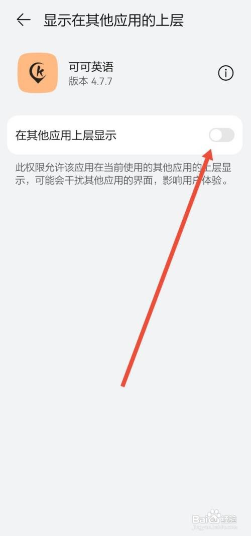 可可英语怎么打开桌面字母