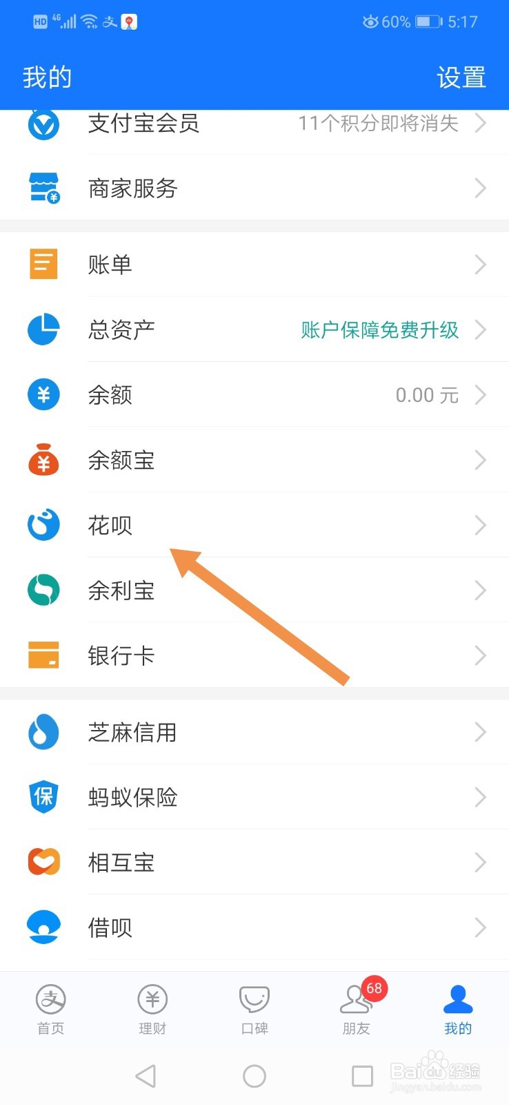 花呗额度快充怎么解锁余额宝里的资金