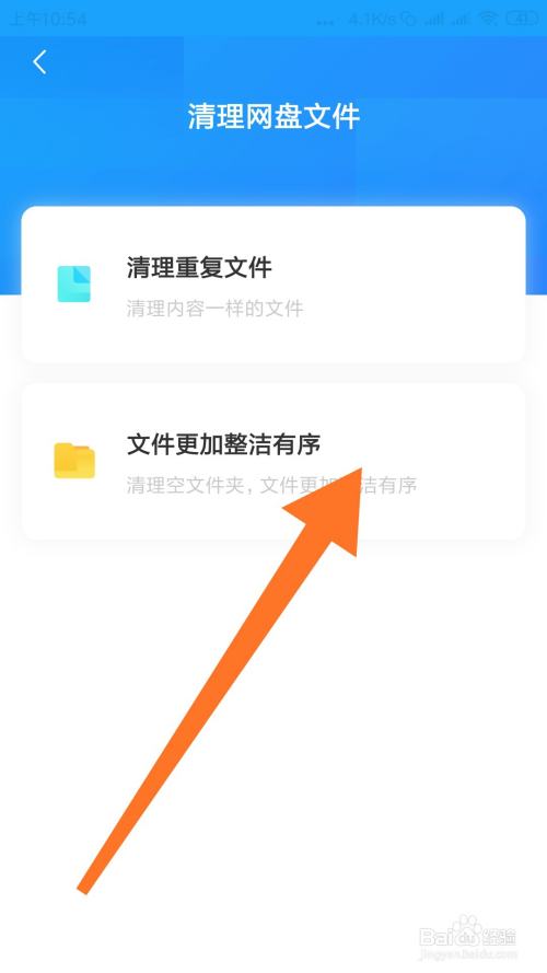 如何清理百度网盘重复文件?