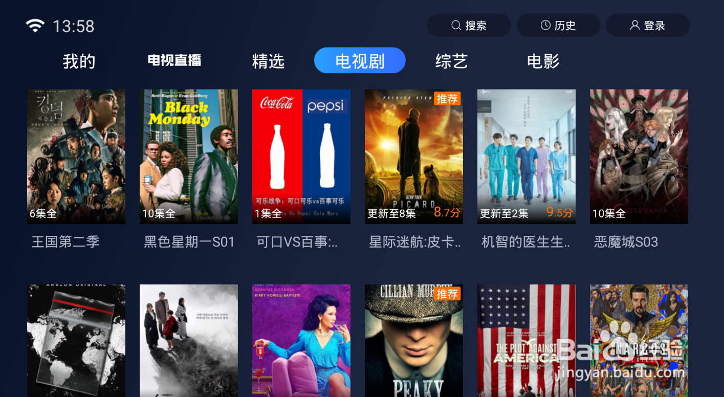 最新的韩剧在哪看？电视上看韩剧教程来了