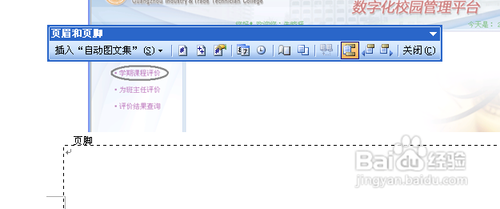 怎样为Word插入一个背景音乐