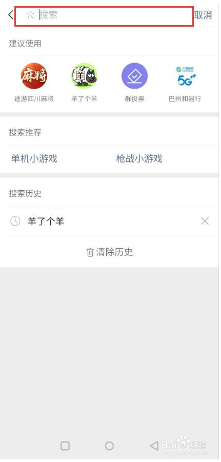 如何找到微信小程序！