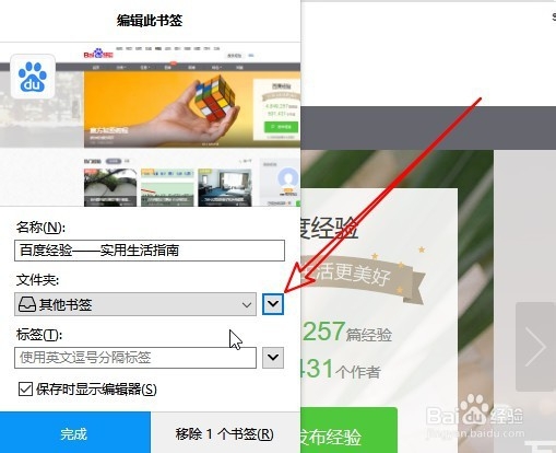 Firefox火狐浏览器怎么样把网址添加到收藏夹