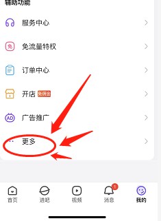 百度贴吧消费记录如何查看