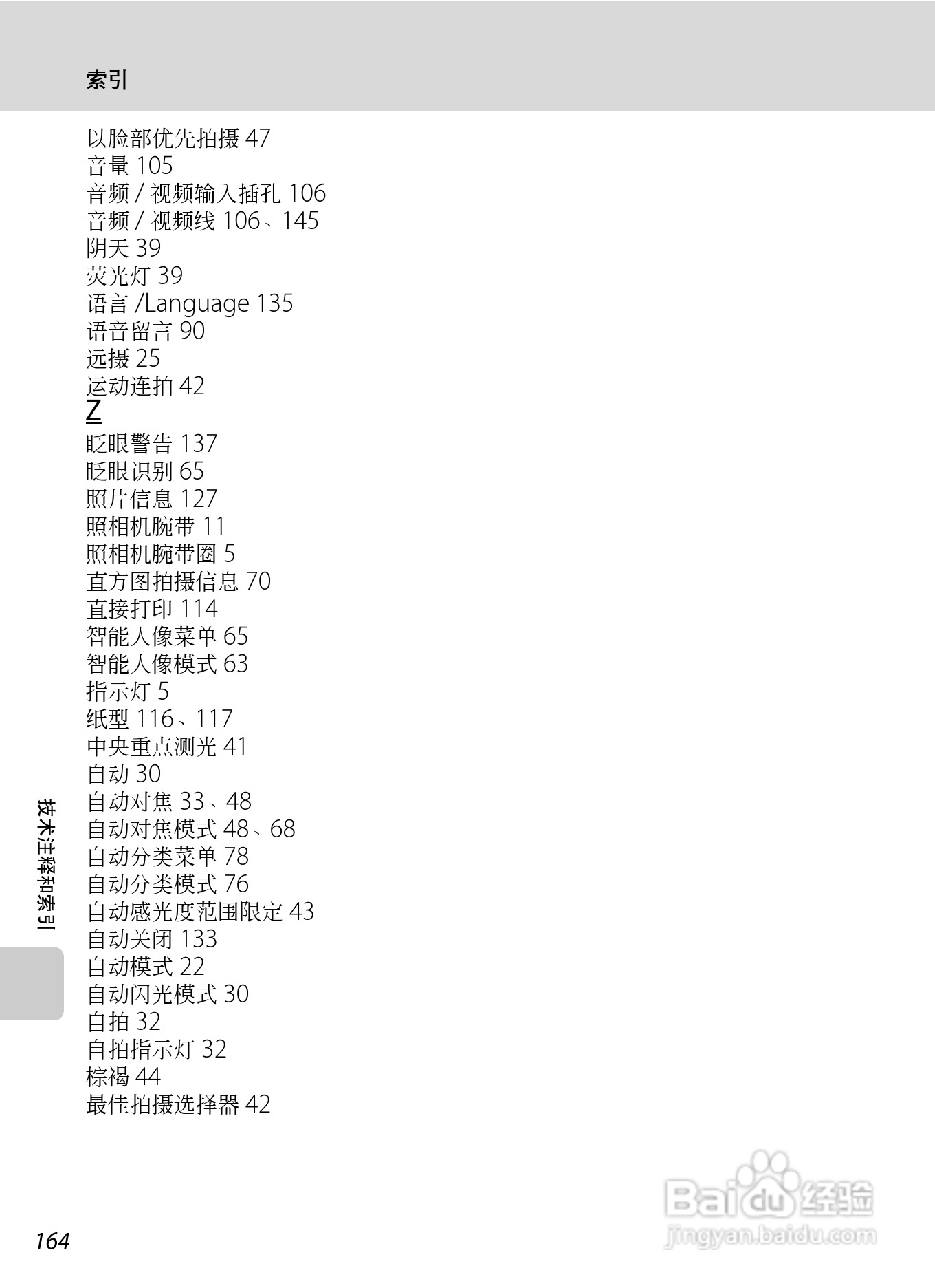 尼康COOLPIX_S6000_数码相机说明书:[18]