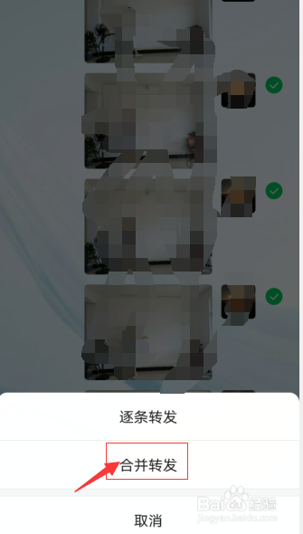 微信怎么一次发送一大批相片给好友呢？