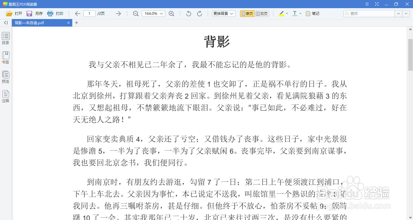 如何将Word转换成PDF