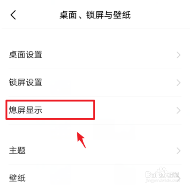 vivos15e息屏显示怎么开启