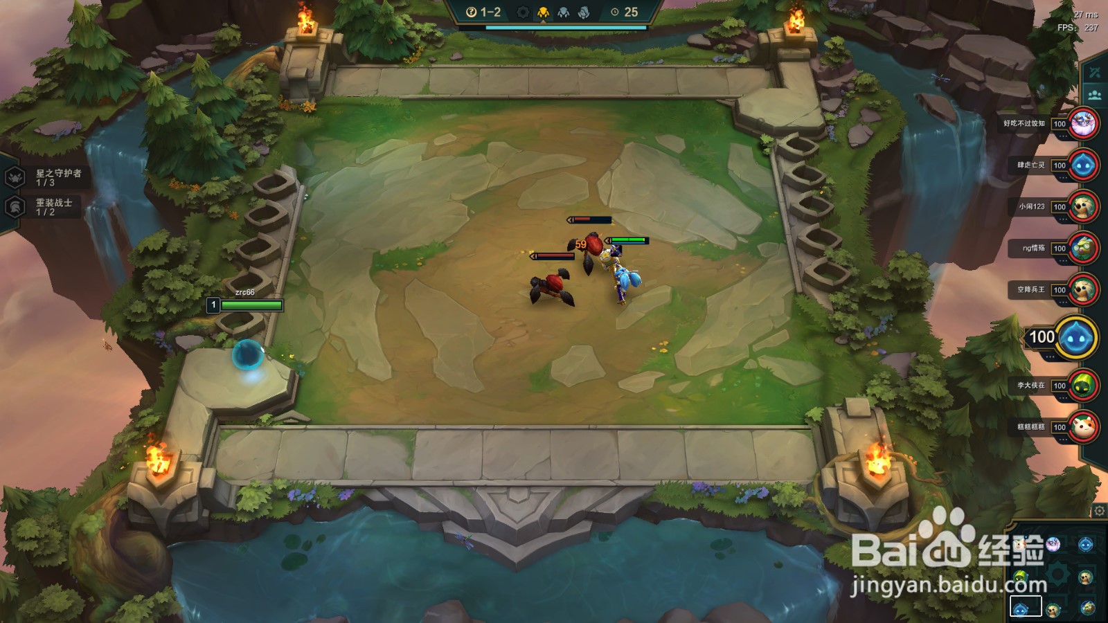 lol云顶之弈星之守护者羁绊攻略